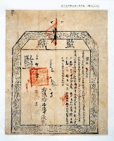 嘉慶19年彰化縣潘德升捐監執照藏品圖，第3張